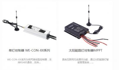 路燈物聯(lián)網(wǎng)控制器